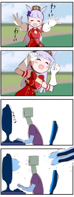 #ウマ娘 