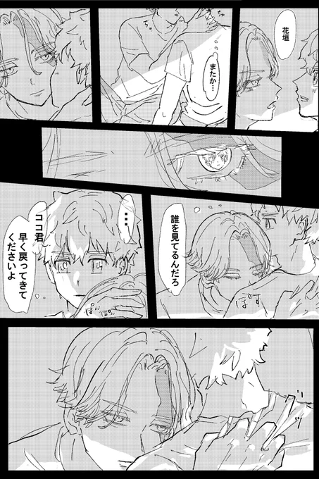 「よそ見してんのはどっちだよ」
イヌ武 