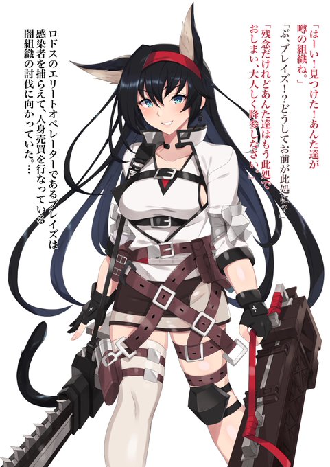 敗北ブレイズ(1/3)skeb依頼5作目です。 