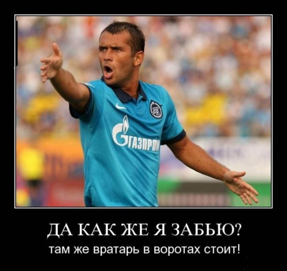 Приколы про Кержакова