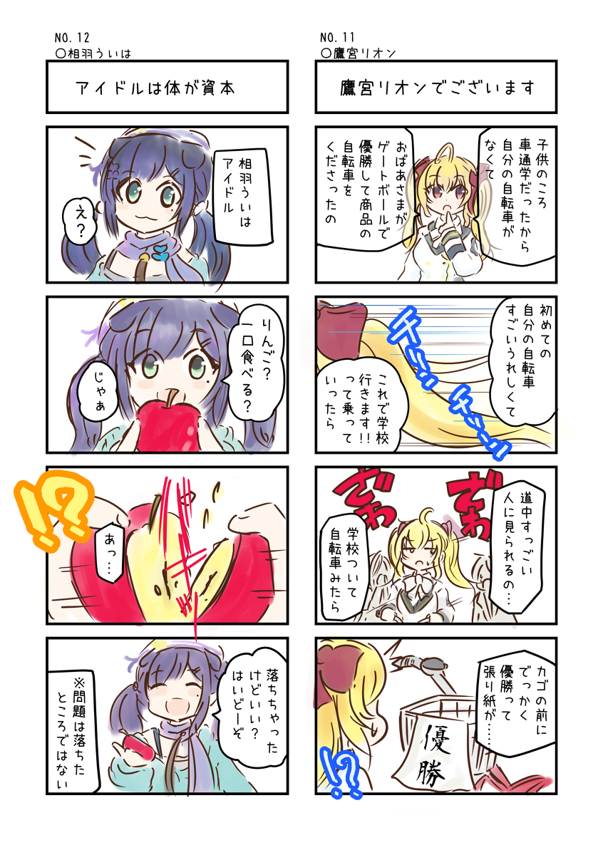 にじさんじの名場面4コマ劇場 No.011～020 #漫画 #にじさんじ #ういはぁーと #リオンあーと #なつめぇ画 #ひまあーと #社築納品物 #緑仙はやく見ろ #るるのアトリエ #マオのお絵描き帳 https://t.co/XL3PuxkF6m 