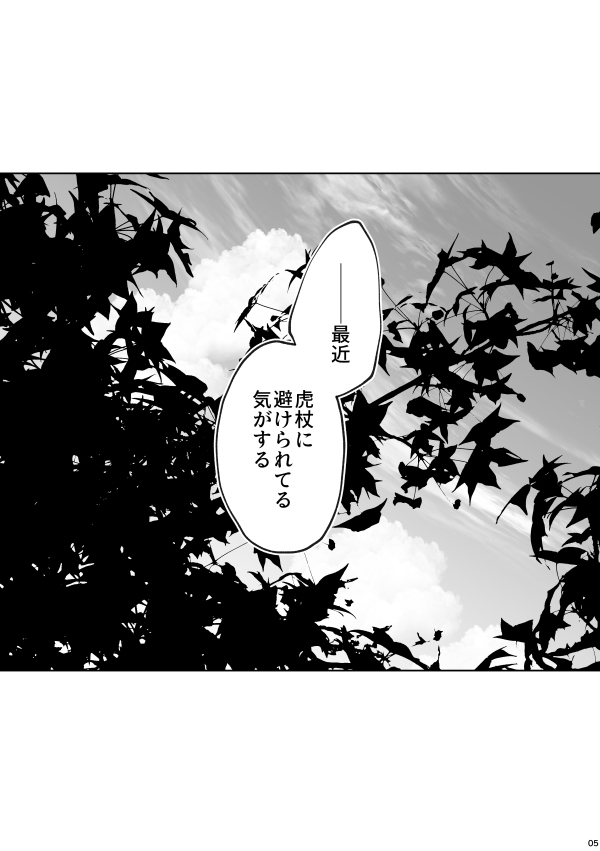 【腐】夢でも嘘でも【虎伏】 #腐向け #腐術廻戦 #虎伏 https://t.co/rbAoiFeeMm 