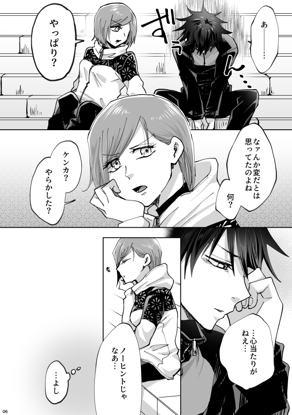 【腐】夢でも嘘でも【虎伏】 #腐向け #腐術廻戦 #虎伏 https://t.co/rbAoiFeeMm 