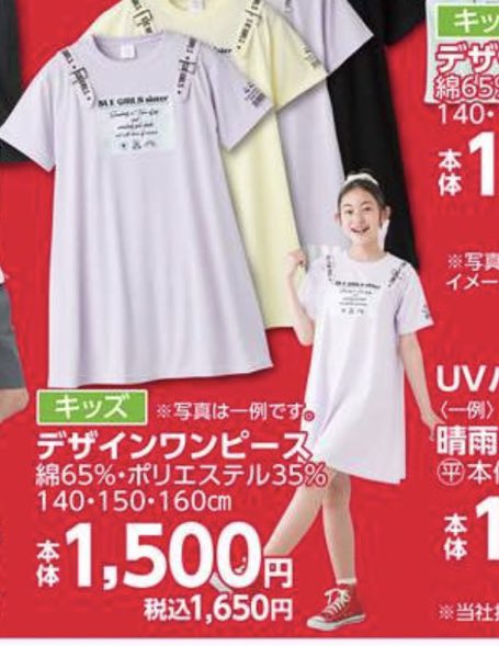 Twitterのコスプレ画像4