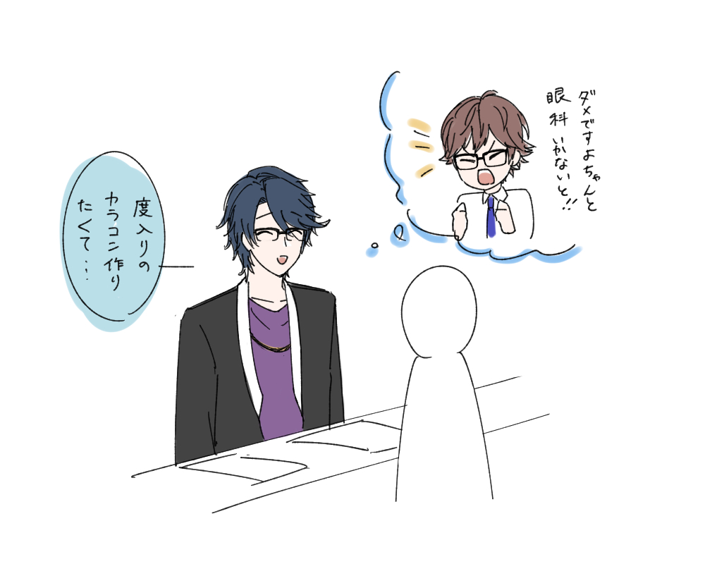 Twoucan 眼科 の注目ツイート イラスト マンガ コスプレ モデル