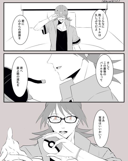 ポケモンdptのtwitterイラスト検索結果