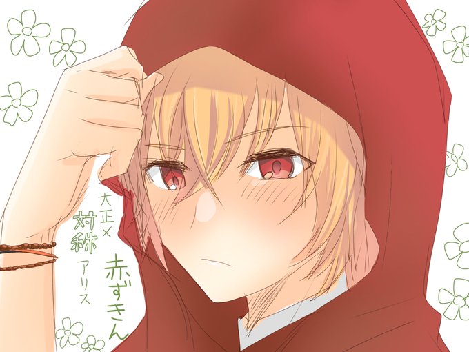 照れ顔のtwitterイラスト検索結果