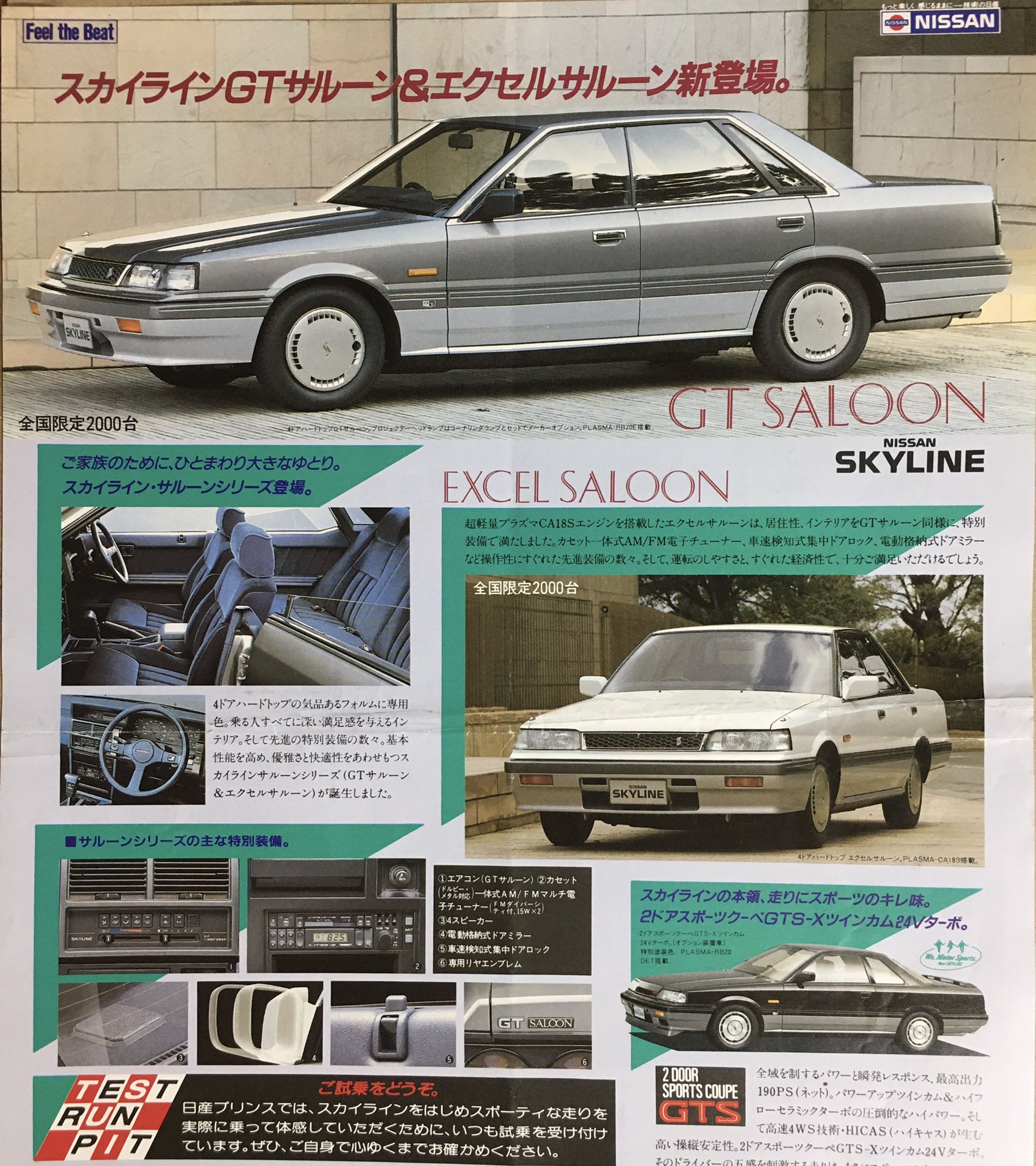 日産プリンス パーソナルカレンダー 1985-1988 日産： NISSAN HERITAGE COLLECTION｜プリンスR380(A-I型) 1966