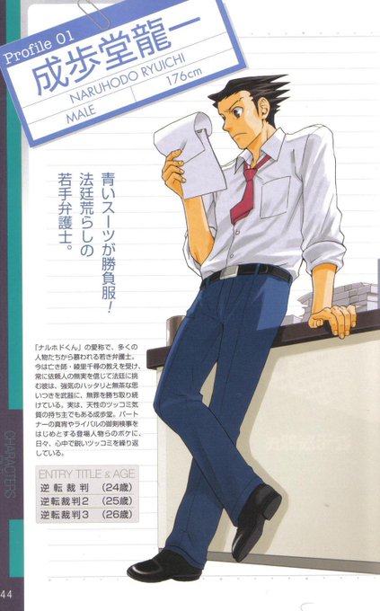 *falls to the floor* phoenix wright… phoenix… so… he's soooooooooo 😍 