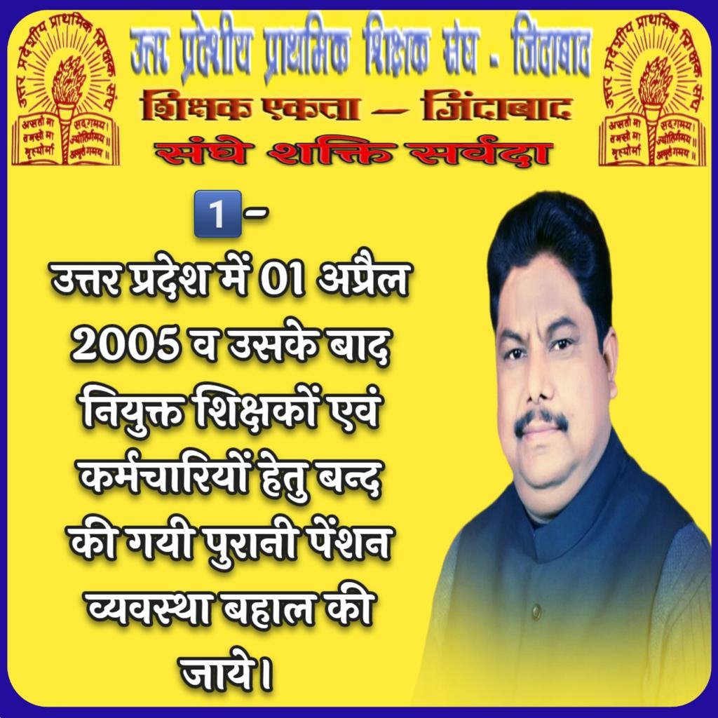 #Justice4Our21Demands
We want OPS 🙏
<a href="/UPGovt/">Government of UP</a> 
<a href="/myogiadityanath/">Yogi Adityanath</a> 
<a href="/myogioffice/">Yogi Adityanath Office</a>