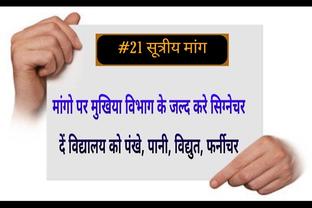 # Justice 4 our 21 Demands