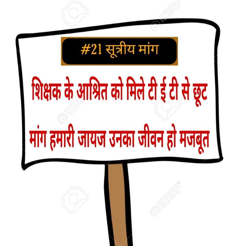# Justice 4 our 21 Demands