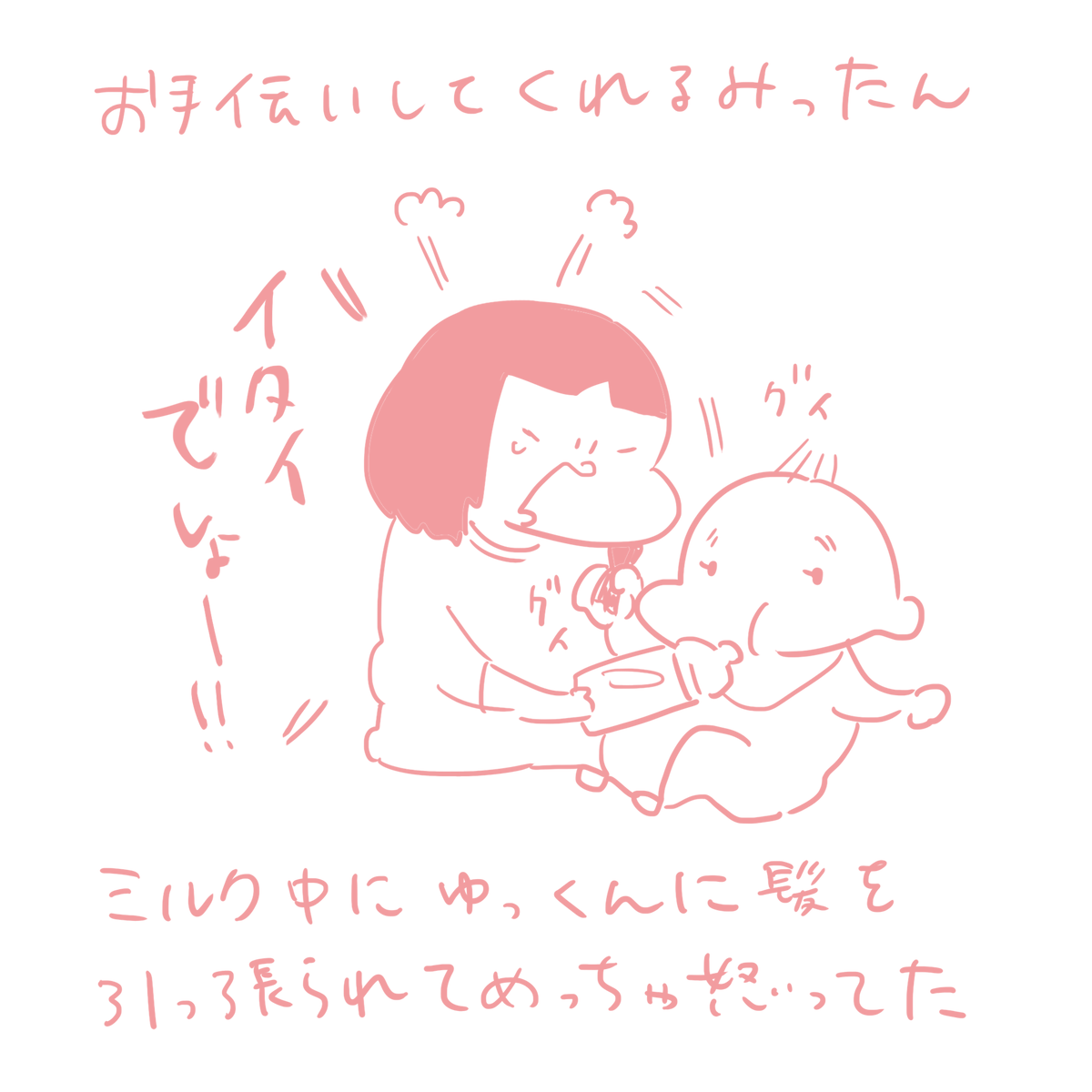 #やっぱり家が好き #育児日記 
