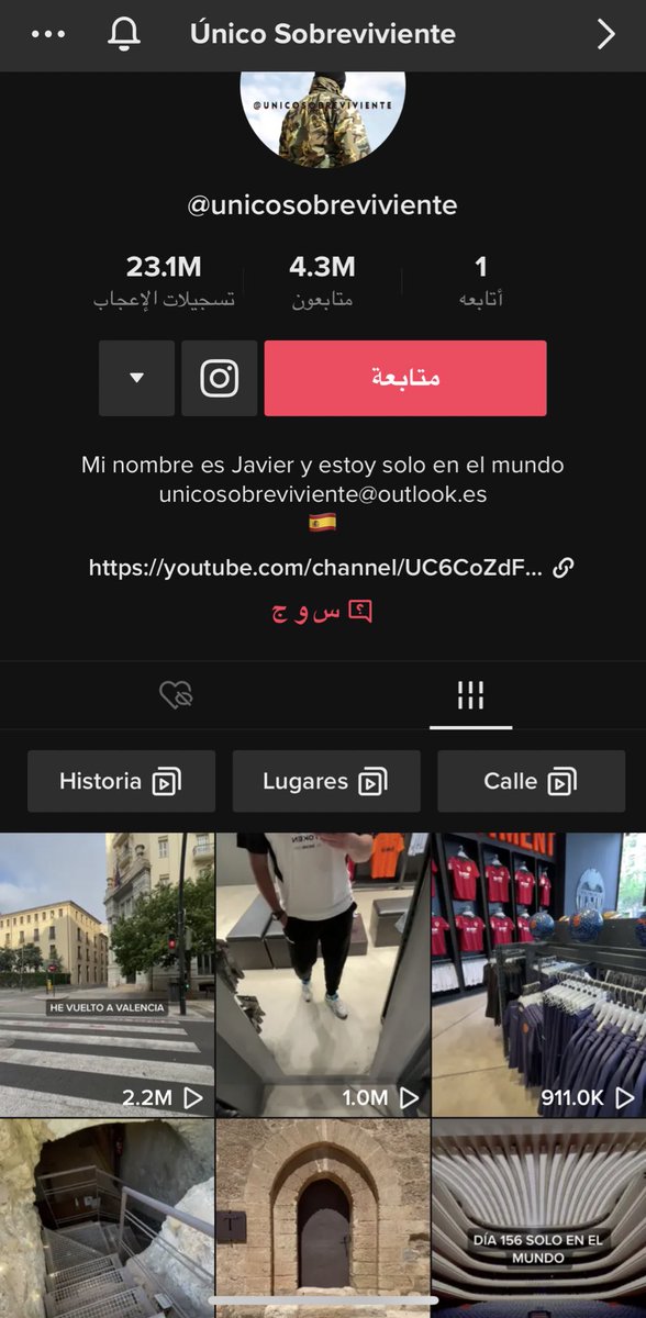 يا رب يصير لي مثله