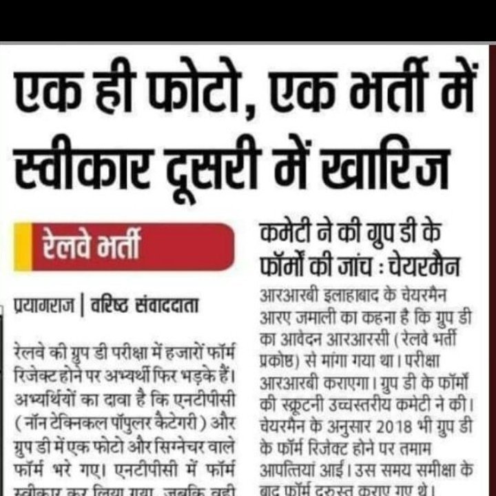 #rrc_groupd_modification_link
It's humble request to railway ministry to give modification link to student whose form got reject by software. 
#rrc_groupd_modification_link
<a href="/kmrvivek14/">VIVEK KUMAR</a> <a href="/AshwiniVaishnaw/">Ashwini Vaishnaw</a> <a href="/PiyushGoyal/">Piyush Goyal</a>