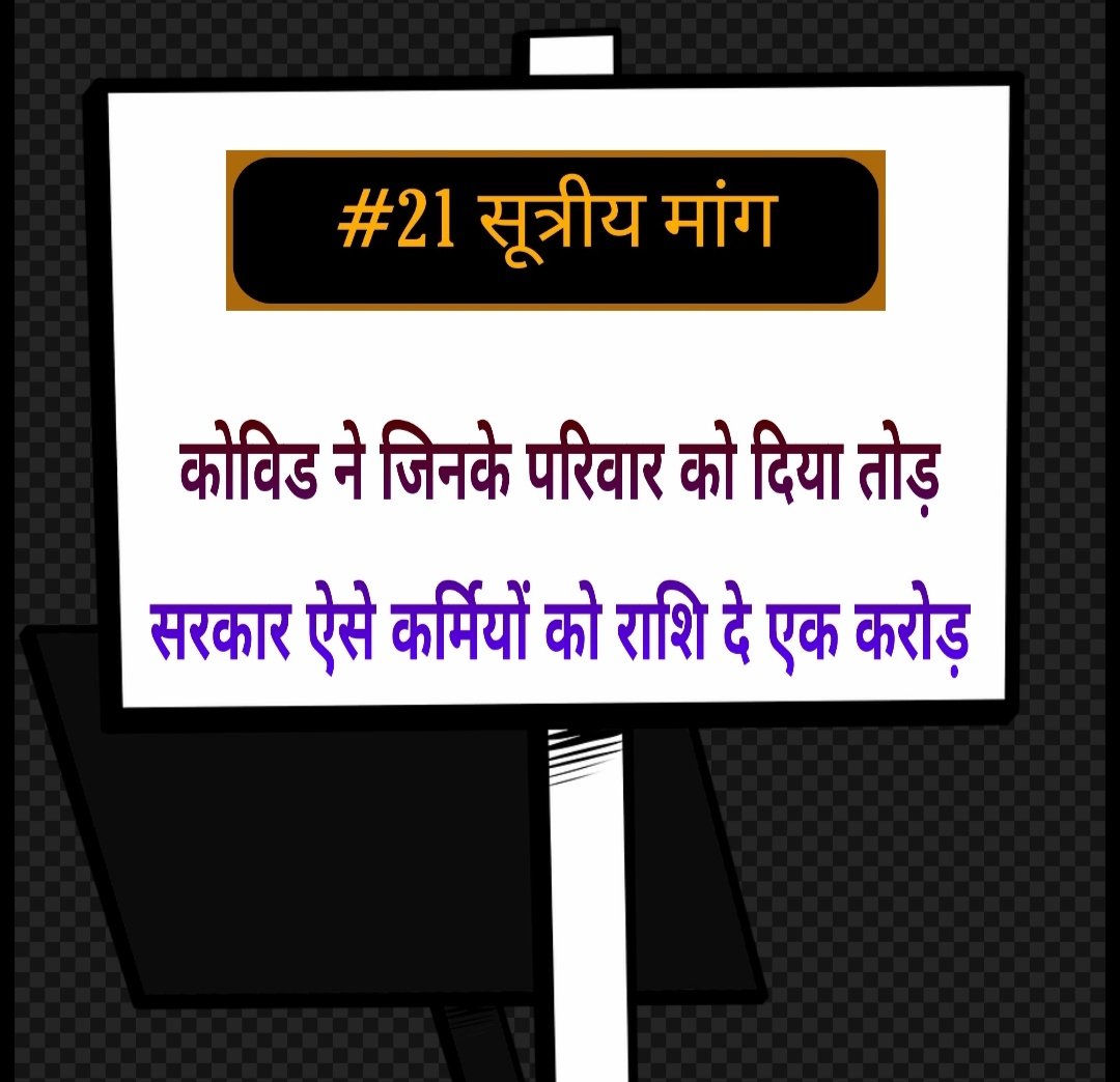 #Justice4Our21Demands