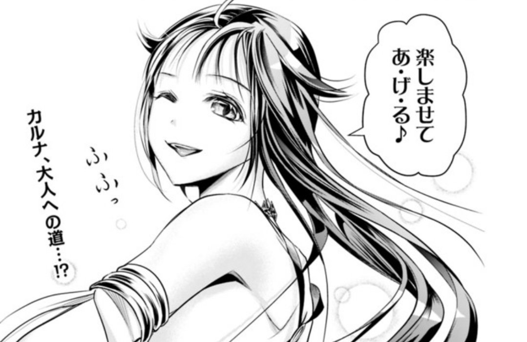 三河ごーすと 義妹生活 いもウザ 自称fランク りそむす 失業賢者 編集さんの煽りコメントが期待に満ち溢れている 失業賢者の成り上がり