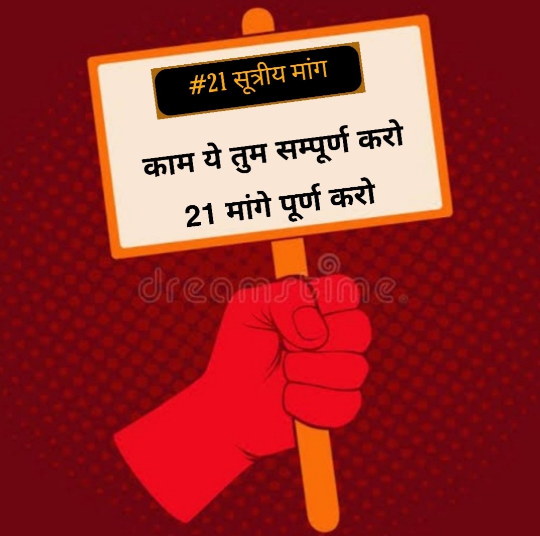 #Justice4Our21Demands