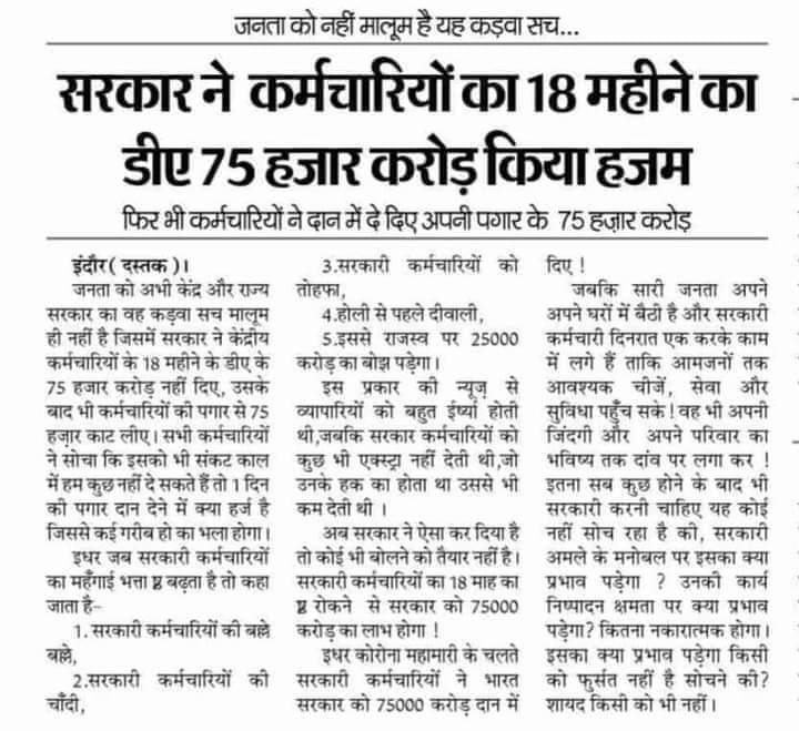 सरकार #डीए_एरियर_बहाल_करो 👇