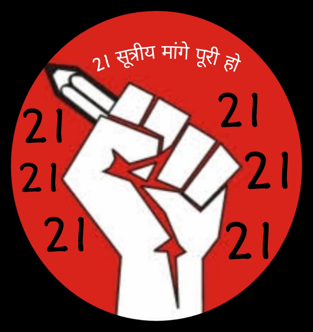 #Justice4Our21Demands