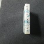 ツイートに含まれる画像