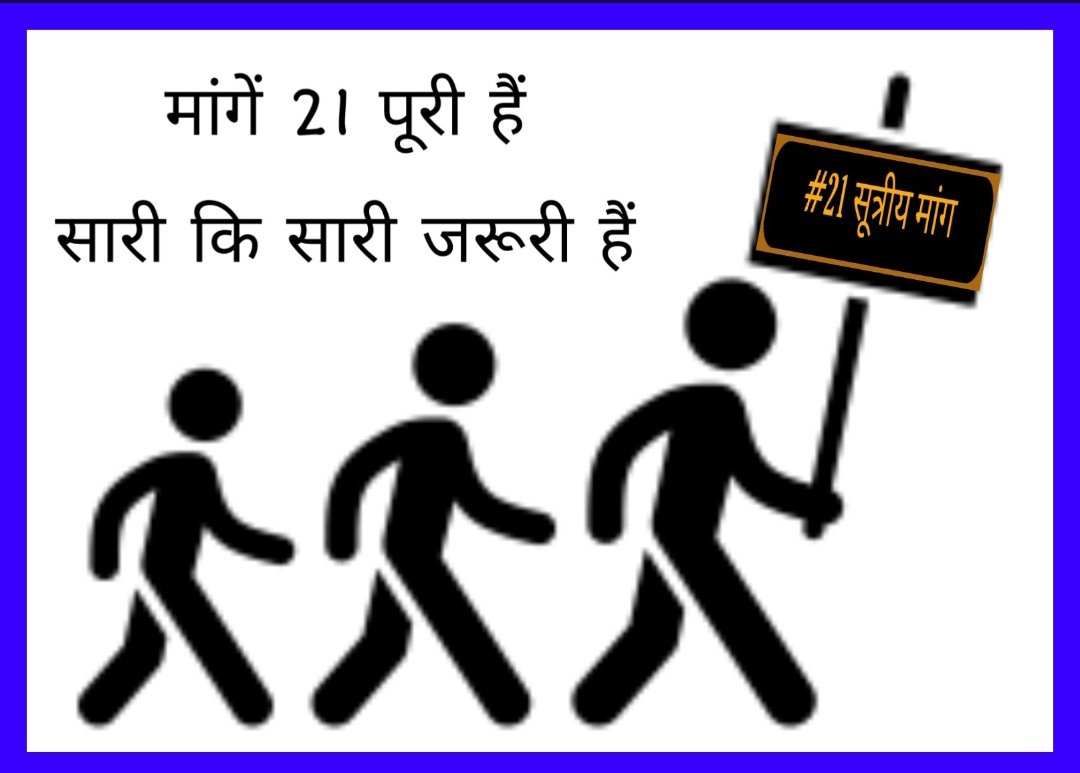 PrietyMishra5's tweet photo. #Justice4Our21Demands
I request to provide basic needs to a government teacher &amp; school like-- acp on time,old pension &amp; promotion, furniture, El 
@CMOfficeUP 
@myogioffice
@myogiadityanath 
@myogioffice 
@drdwivedisatish 
@ndtvindia
@BBCHindi
@BBCWorld
@PMOIndia https://t.co/I2bSXLTMSO