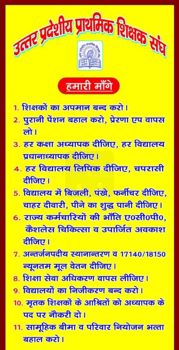 #Justice4Our21Demands 
<a href="/myogioffice/">Yogi Adityanath Office</a> 
<a href="/drdwivedisatish/">Dr Satish Dwivedi</a> 
<a href="/chandramanishu7/">Chandramani Shukla</a> 
<a href="/CMOfficeUP/">CM Office, GoUP</a> 
<a href="/ABPNews/">ABP News</a>