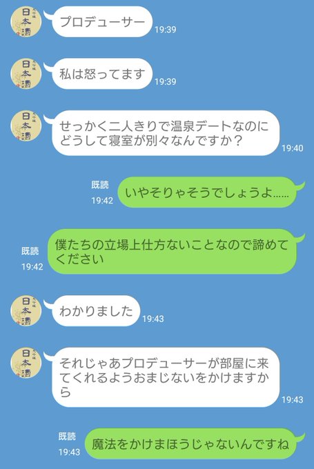 「LINE風 誰もいない」のTwitter画像/イラスト(人気順)