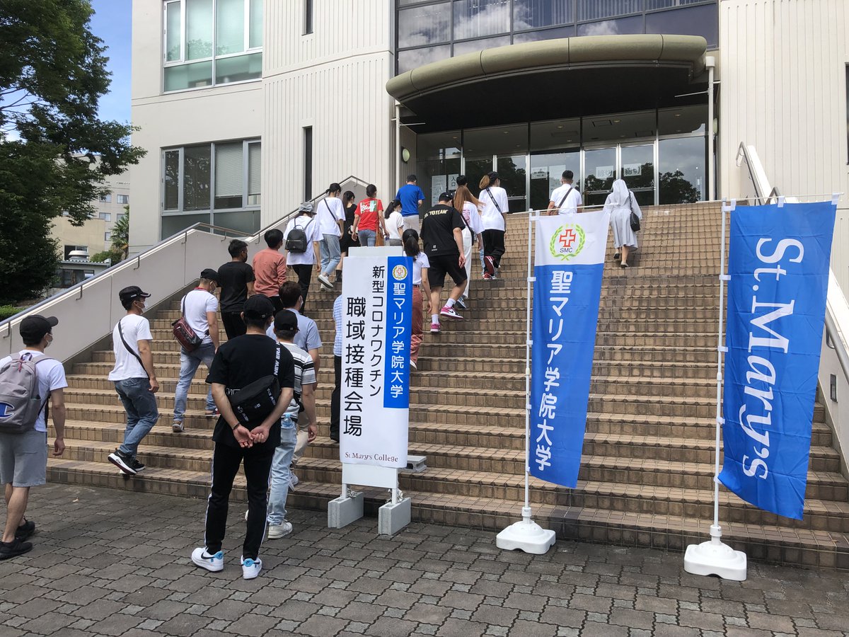 聖マリア学院大学 Seimariagakuin Twitter 聖マリア学院大学 Seimariagakuin Twitter