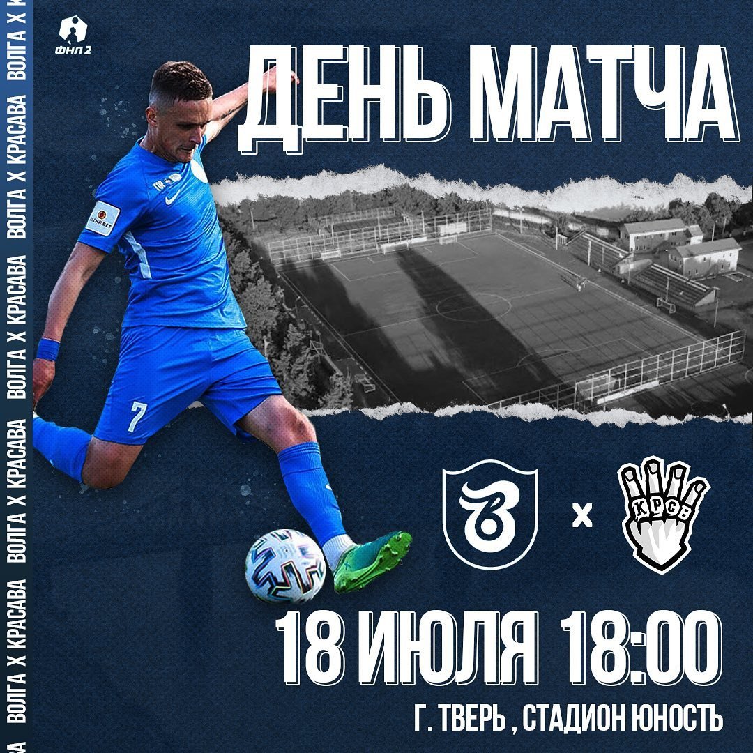 fc_tver's tweet photo. 1 тур @fnleague2 против дебютанта лиги @fckrasava https://t.co/L74ecPwe09