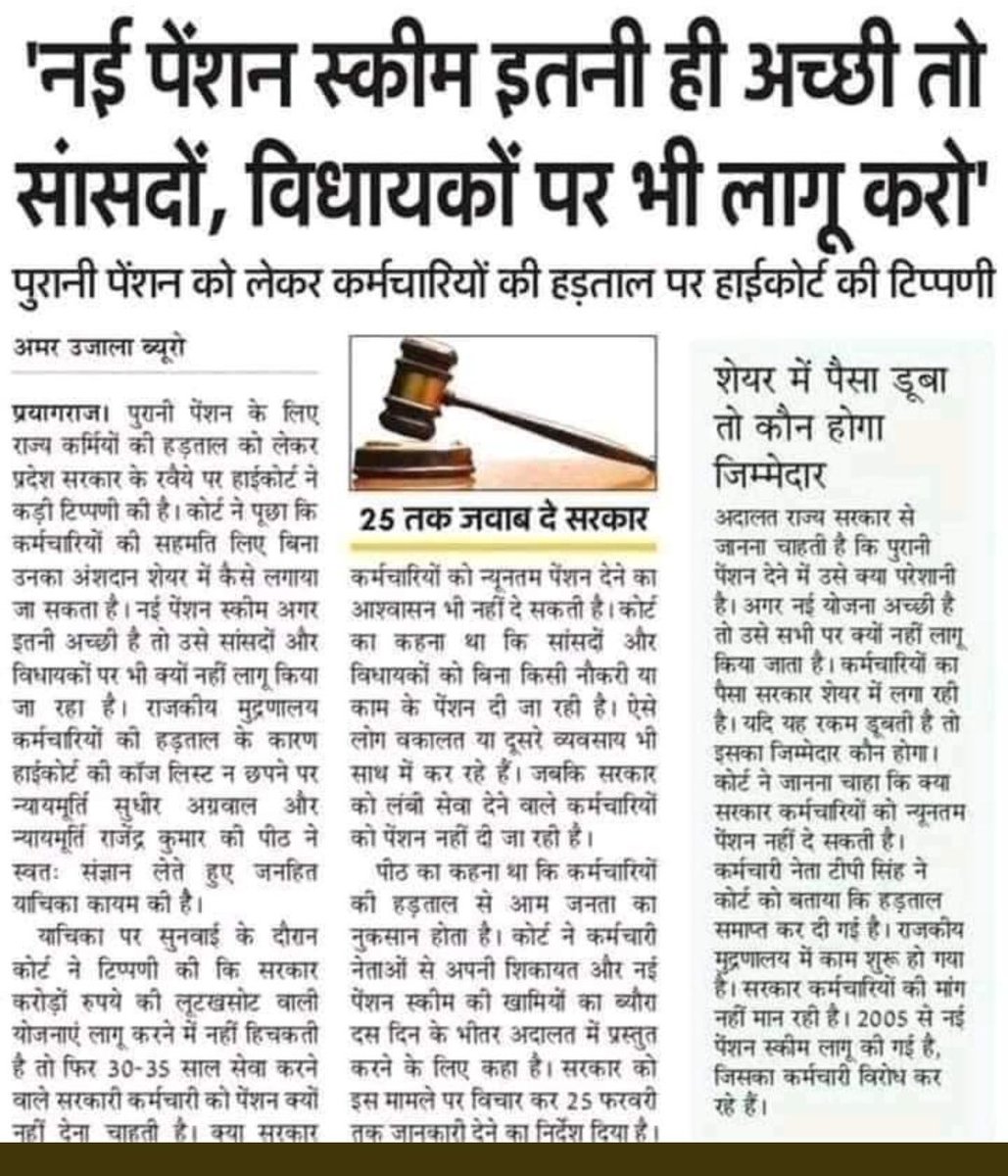 .<a href="/myogiadityanath/">Yogi Adityanath</a> 
.<a href="/myogioffice/">Yogi Adityanath Office</a> 
.<a href="/drdwivedisatish/">Dr Satish Dwivedi</a> 
If NPS is very useful for all, then why are you not applying it for your Ministers, MPs???
#Justice4Our21Demands