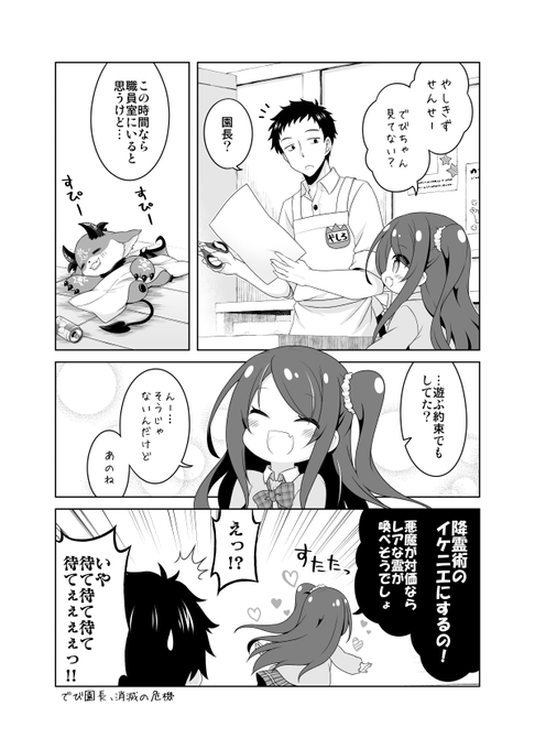 門瀬粗 バッジ再販アンケ中 Kadoseara さんのマンガ一覧 ツイコミ 仮 門瀬粗 バッジ再販アンケ中 Kadoseara さんのマンガ一覧 ツイコミ 仮