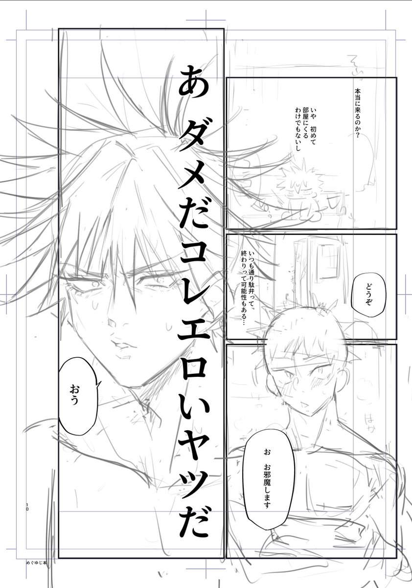 うに供養 ※めぐゆじ 