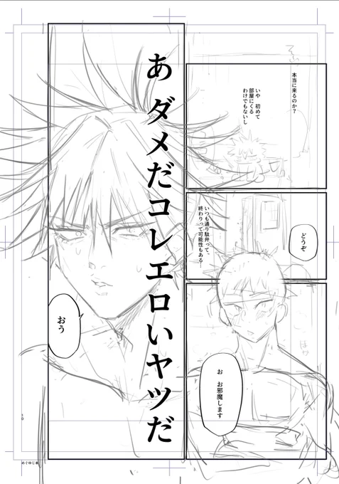 うに供養 ※めぐゆじ 