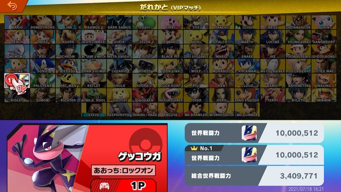 ロックオン 8 8 さん がハッシュタグ スマブラsp をつけたツイート一覧 1 Whotwi グラフィカルtwitter分析