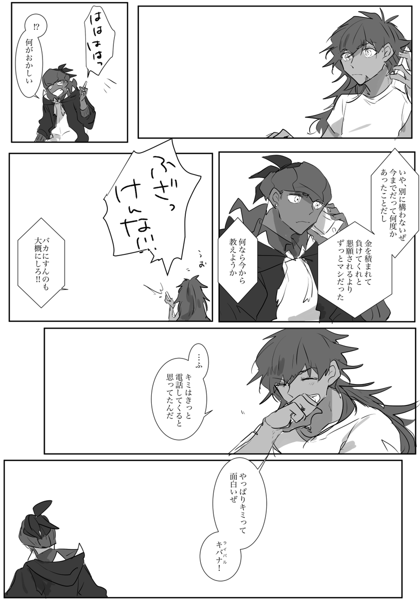【ダンキバ】律儀だよな 