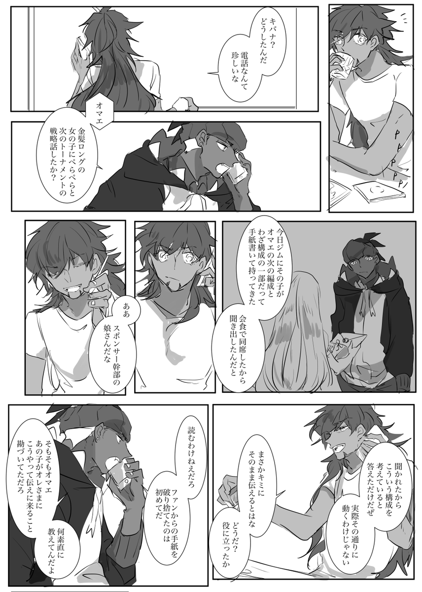 【ダンキバ】律儀だよな 