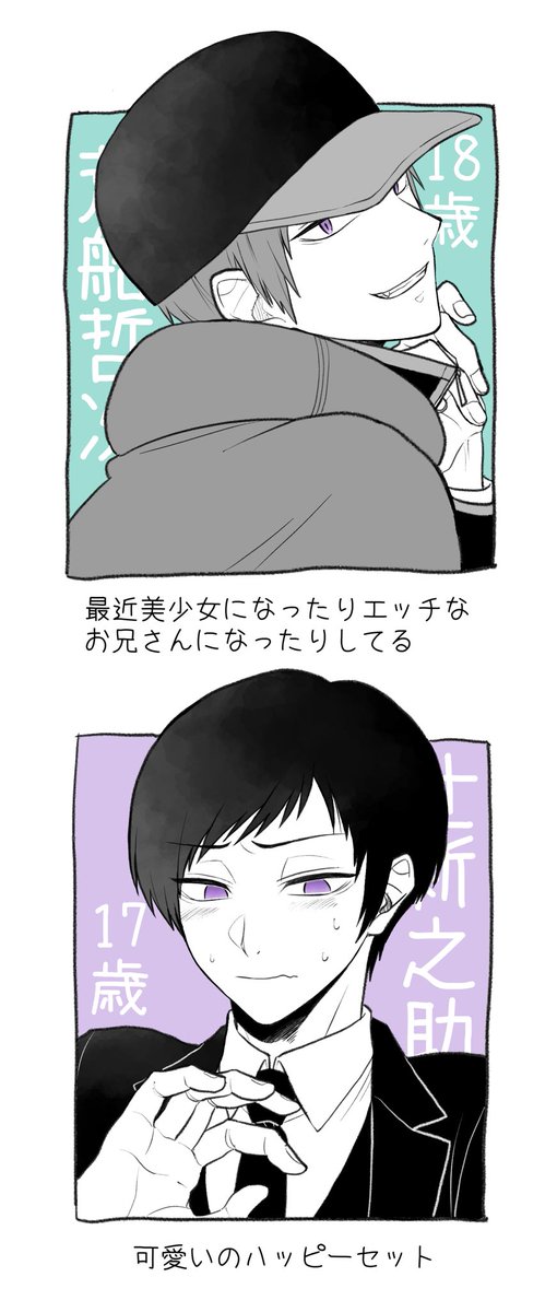 アニメと漫画とBBFと本誌を摂取し終えた今のワの推したち上位4人 