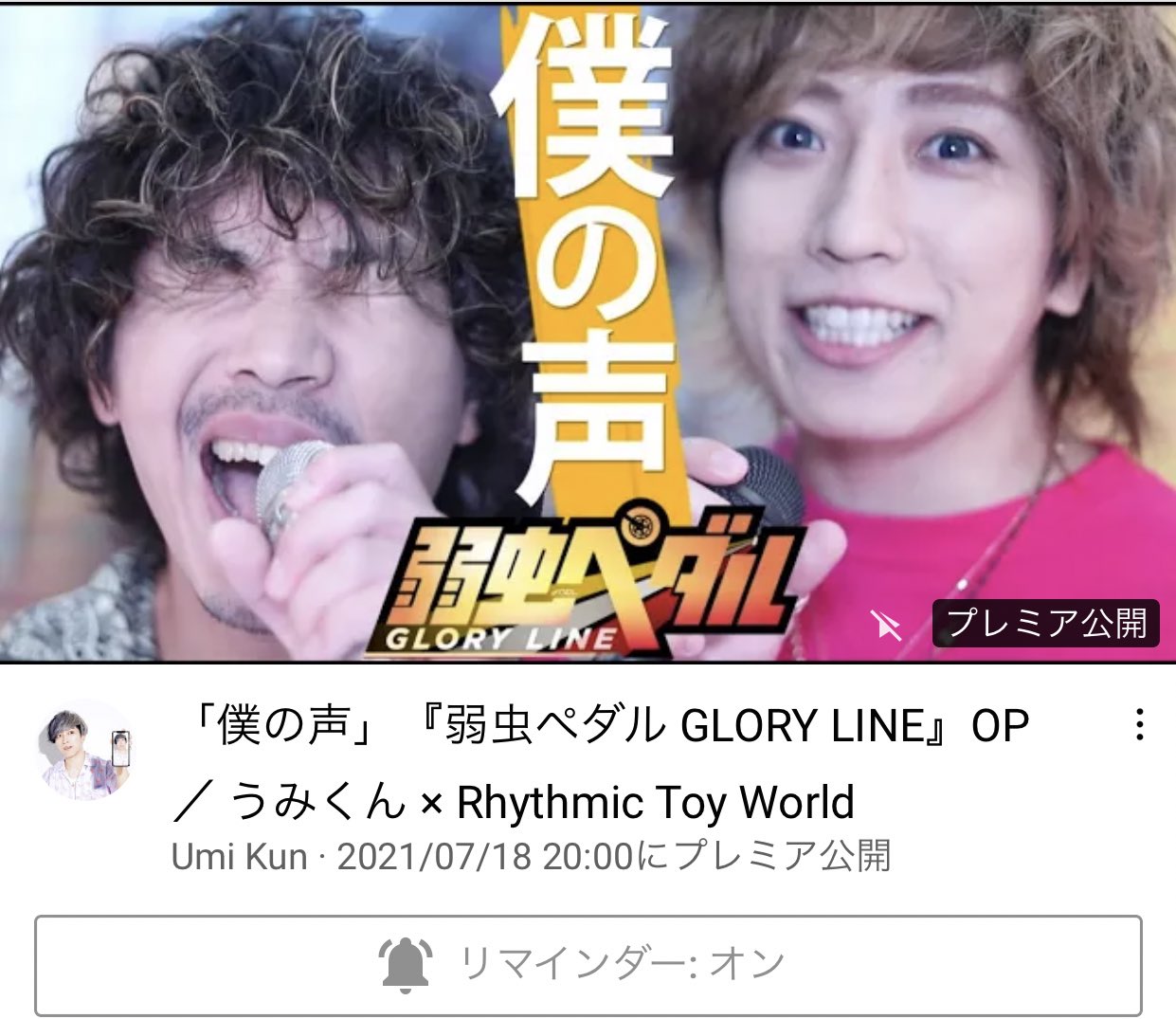 弱虫ペダル Glory Line Twitter Search Twitter