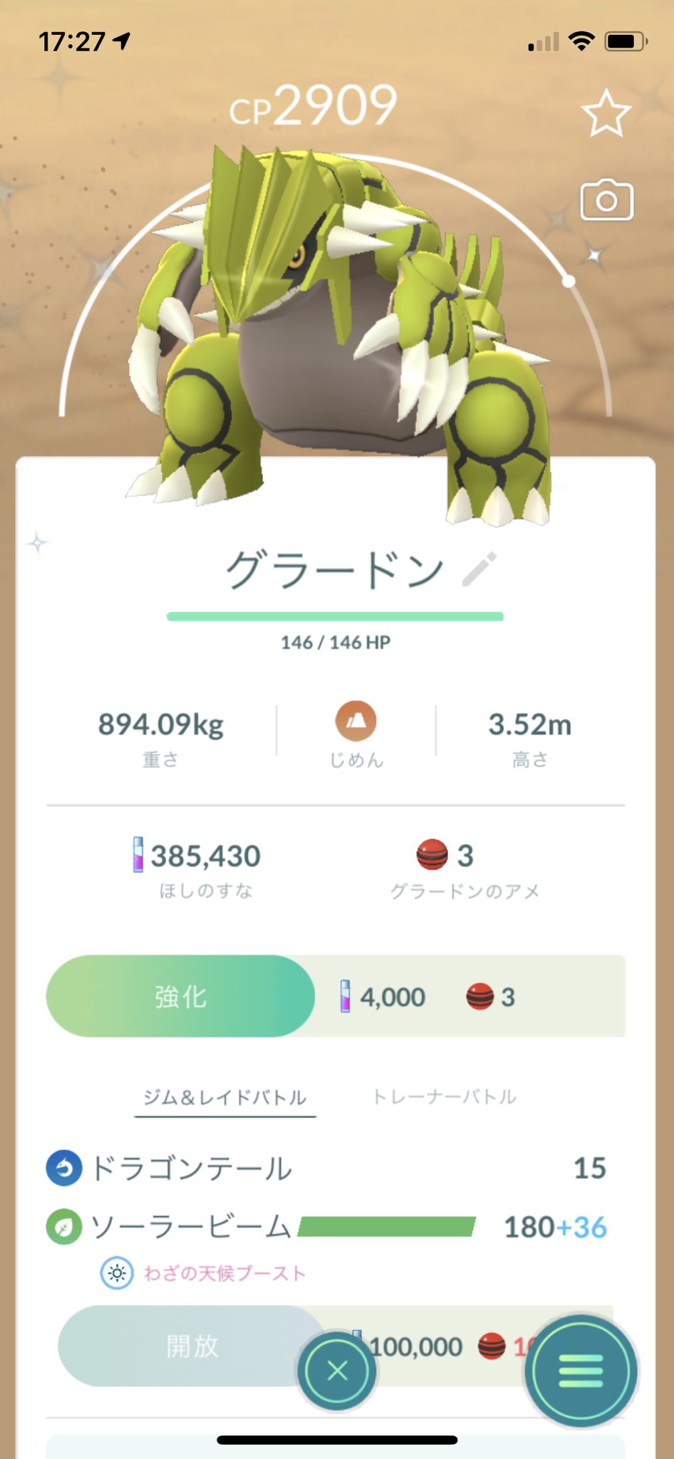 ガルーラおやこ Pocket Twitter