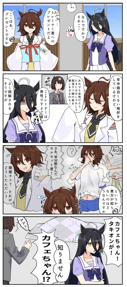 ウマ娘イラスト0719 新規追加キャラはゴールドシチーでした 明日からナリタブライアンシナリオ開始 Togetter