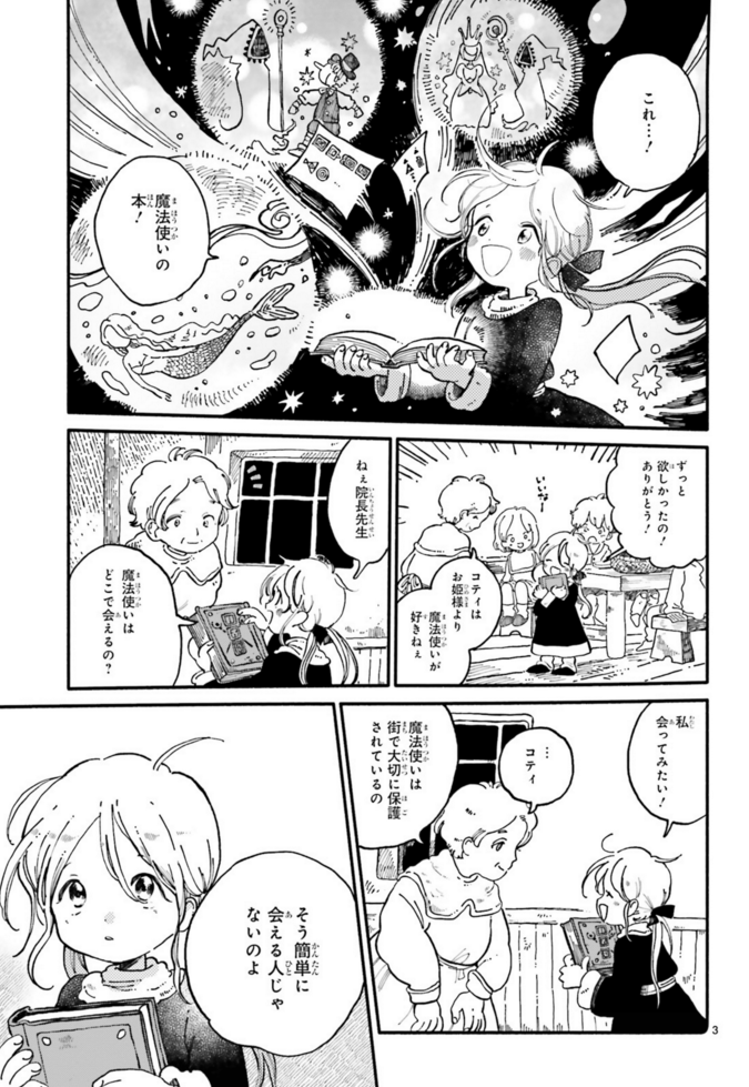 ASUKA初登場!よみきり #魔解の都 #あべまりな #ASUKA9月号 