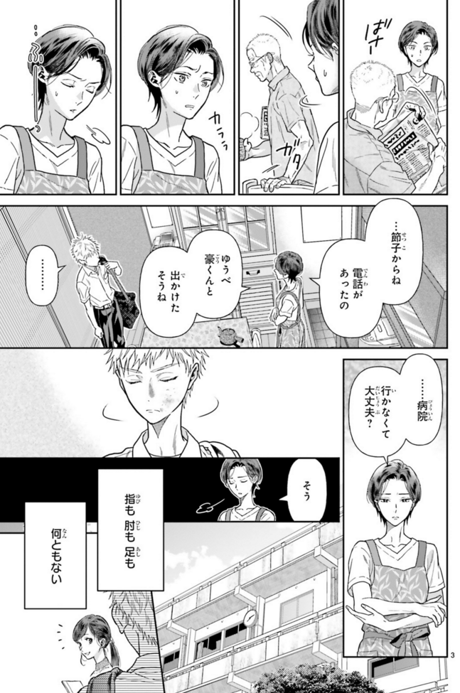 #バッテリー #柚庭千景 #ASUKA9月号 コミックス1〜9巻絶賛発売中! 