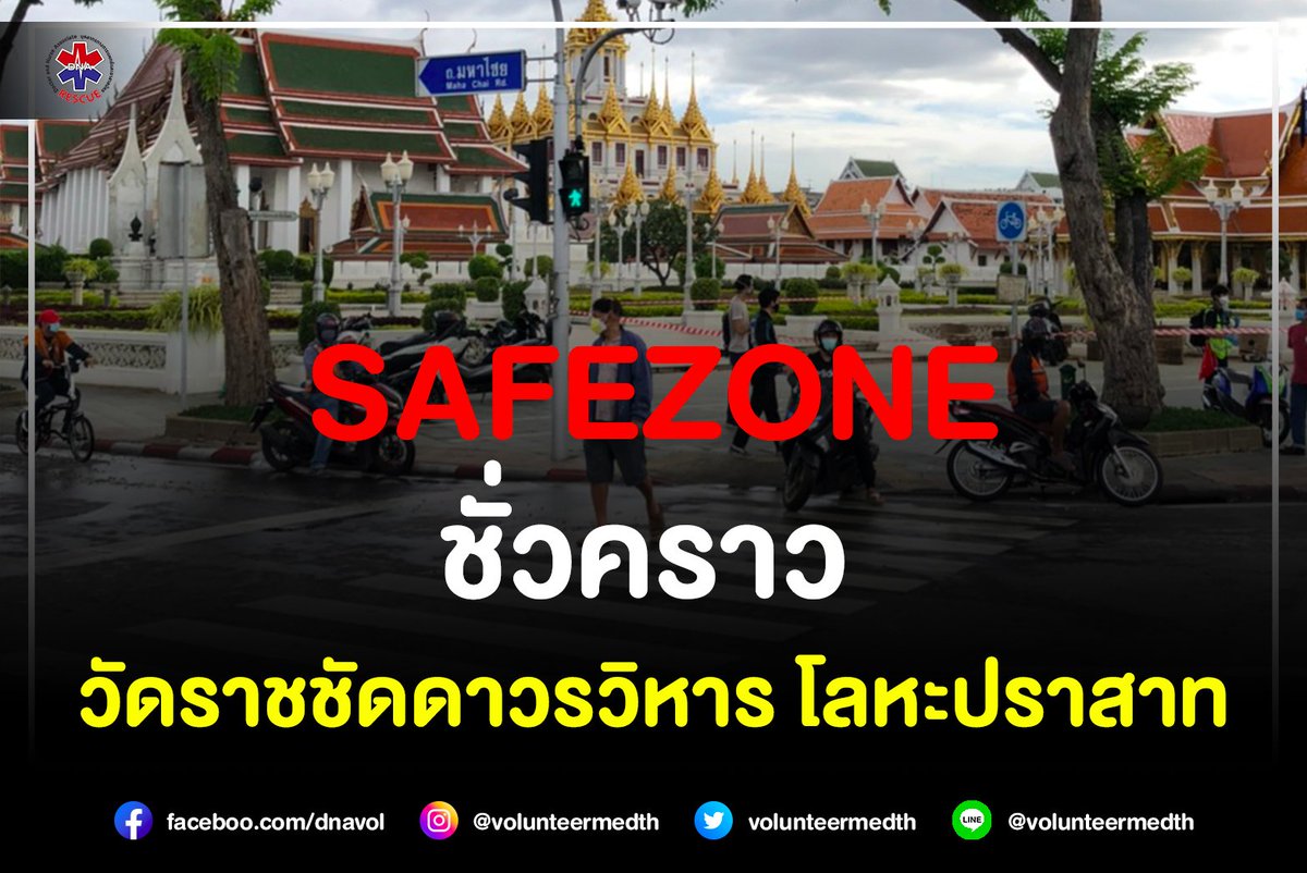 🚨 DNA บุคลากรทางการแพทย์ และอาสาสมัคร🚨 tweet media