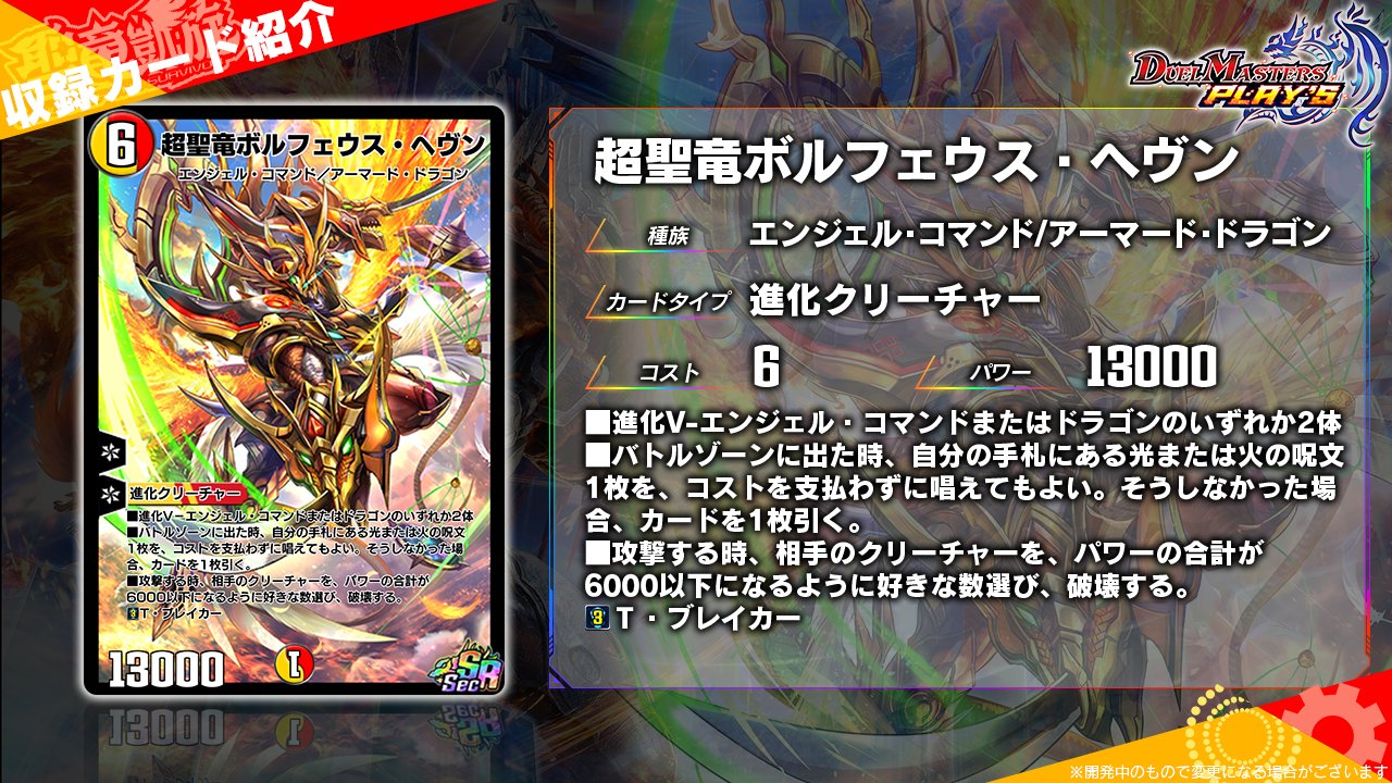 超聖竜 ボルフェウス・ヘヴン プロモーションカード Amazon.co.jp: デュエルマスターズ 【DM-27】 超聖竜