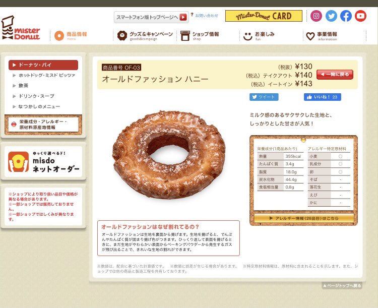 斉藤美穂 Mihonet Twitter 斉藤美穂 Mihonet Twitter