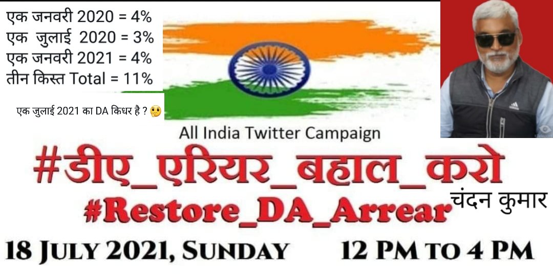 <a href="/Hemlata55831665/">Hemlata</a> <a href="/NK_educator/">नीरज कुमार माहौर</a> #roster DA Arrear