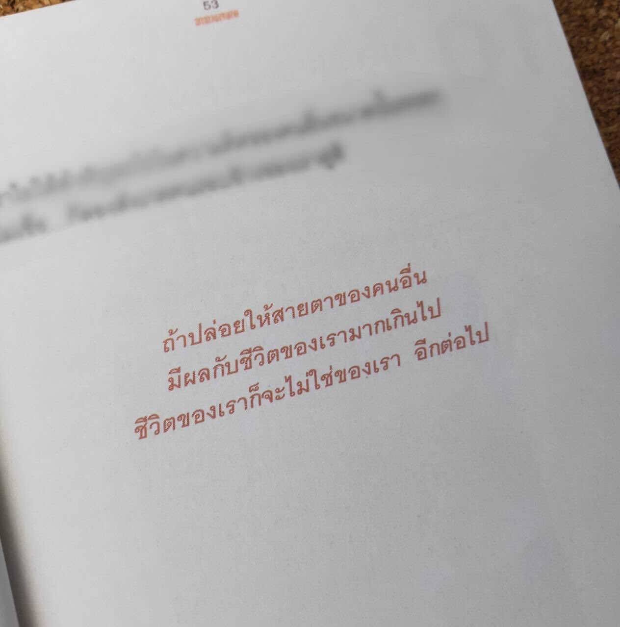 ทางของฉัน#ฝันของเธอ on X: ทางของฉัน#ฝันของเธอ On X: