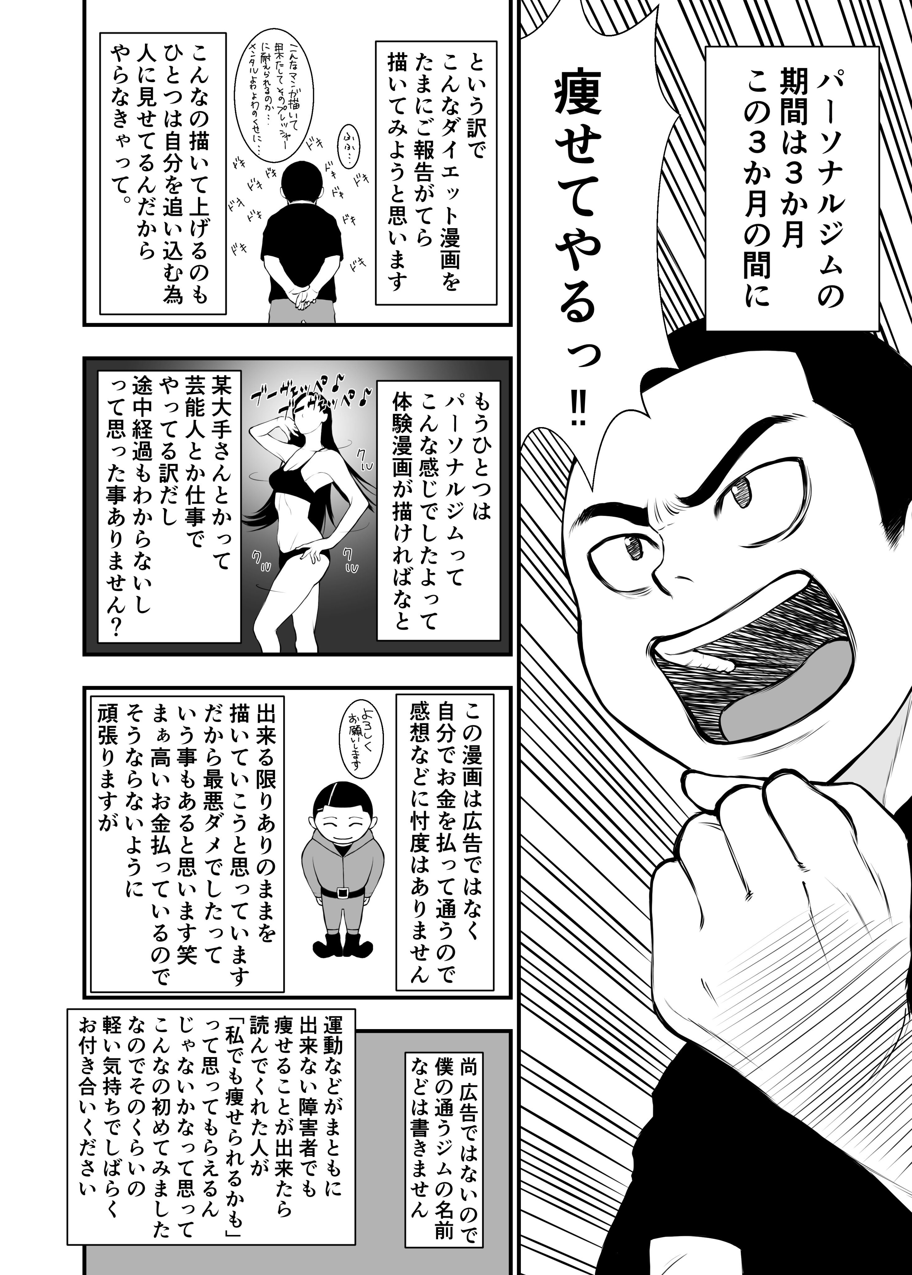 サシダユキヒロ 障害者漫画家 こんなのいかがでしょうか 読んでくれる人が多ければモチベーションにも繋がると思うので このシリーズが上がった時は読んで 応援してくれるとありがたいです サシダユキヒロ 障害者 体験漫画 ダイエット