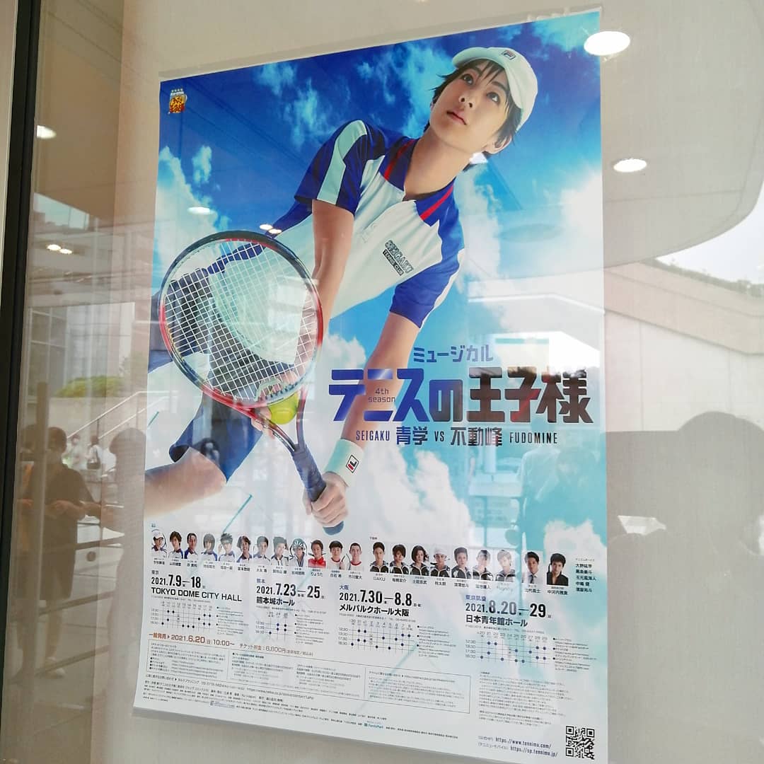 YasumiHaYukuyo's tweet photo. ACT HOUSEで3月に共演した #塩田一期 くんの勇姿を見届けてきました。
ミュージカル『テニスの王子様』4thシーズン👏

中学高校はソフトテニス部🎾
中1からコミックを買い続けた #テニプリ ファン＆1stから見ている #テニミュ ファンである私。オタク度全開で観劇😂

#ACTHOUSE5 #大赤字に進路を取れ https://t.co/yhciTfnxU7